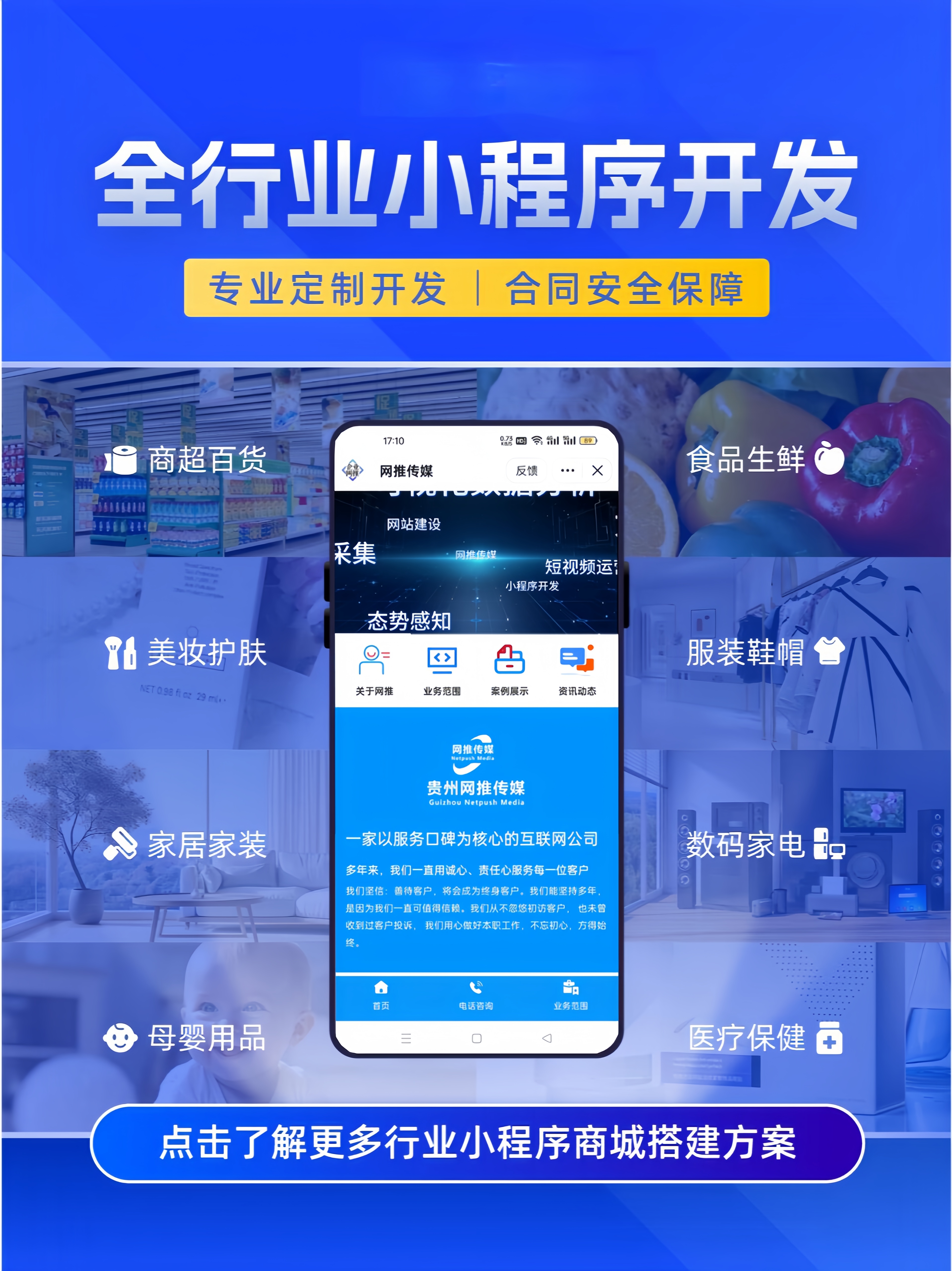 宣传画面示例